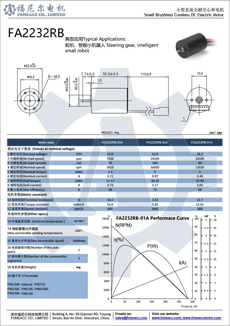 2232rb motor eléctrico de CC sin escobillas micro sin núcleo de 22 mm.webp