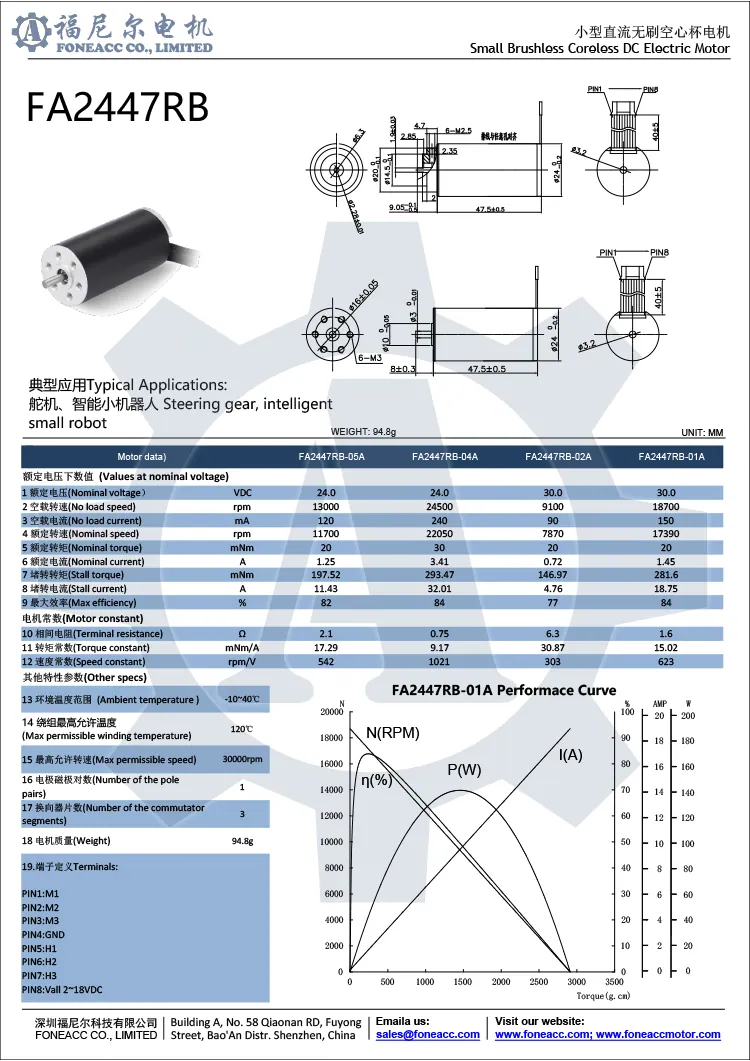 2447rb motor eléctrico de CC sin escobillas micro sin núcleo de 24 mm.webp