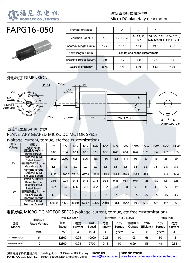 pg16-050 Motor eléctrico de CC con reductor planetario pequeño de 16 mm.webp