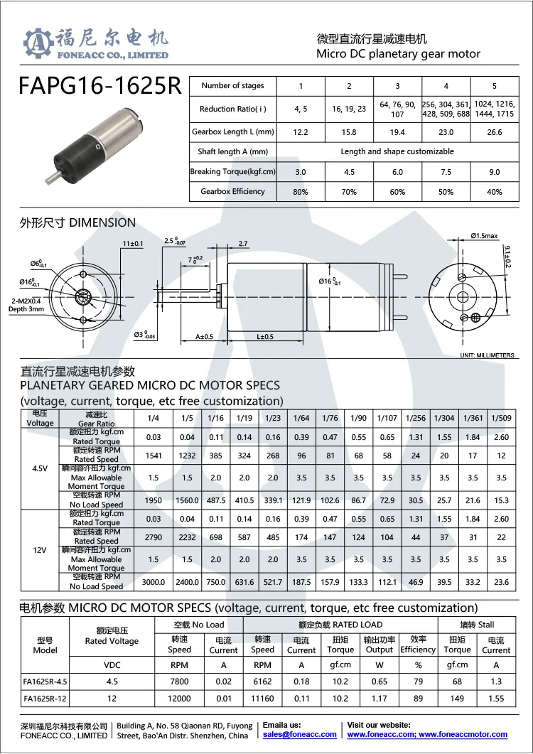 pg16-1625r motor eléctrico de CC con reductor planetario pequeño de 16 mm.webp