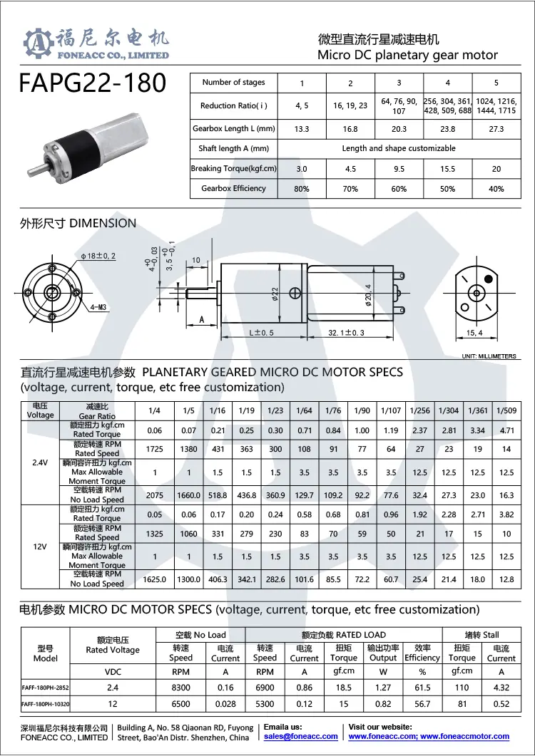 pg22-180 Motor eléctrico de CC con reductor planetario pequeño de 22 mm.webp