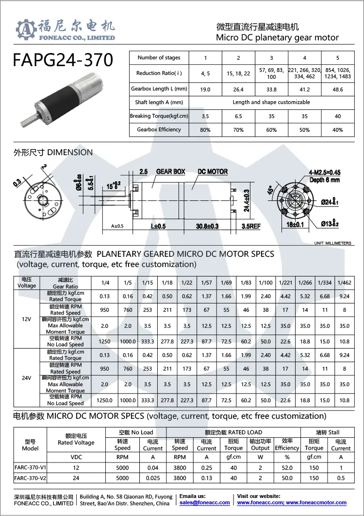 pg24-370 Motor eléctrico de CC con reductor planetario pequeño de 24 mm.webp