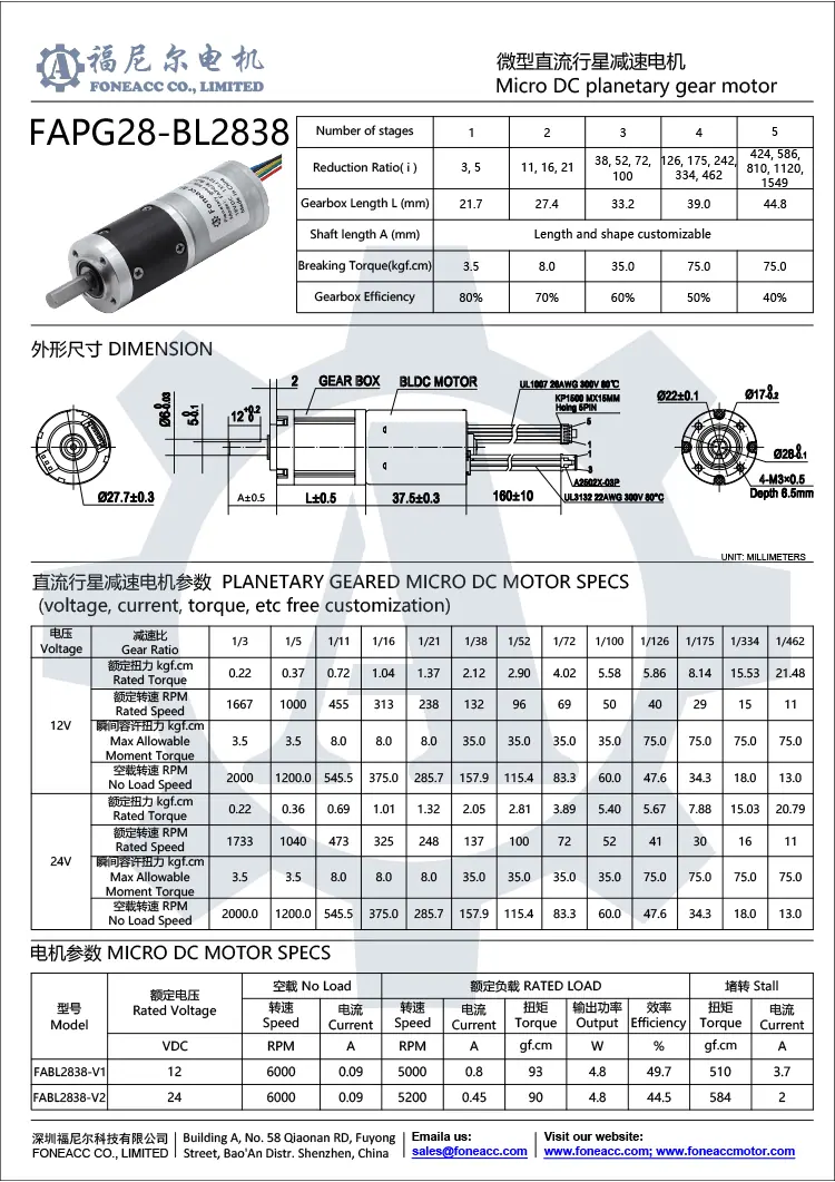 pg28-bl2838 Motor eléctrico de CC con reductor planetario pequeño de 28 mm.webp