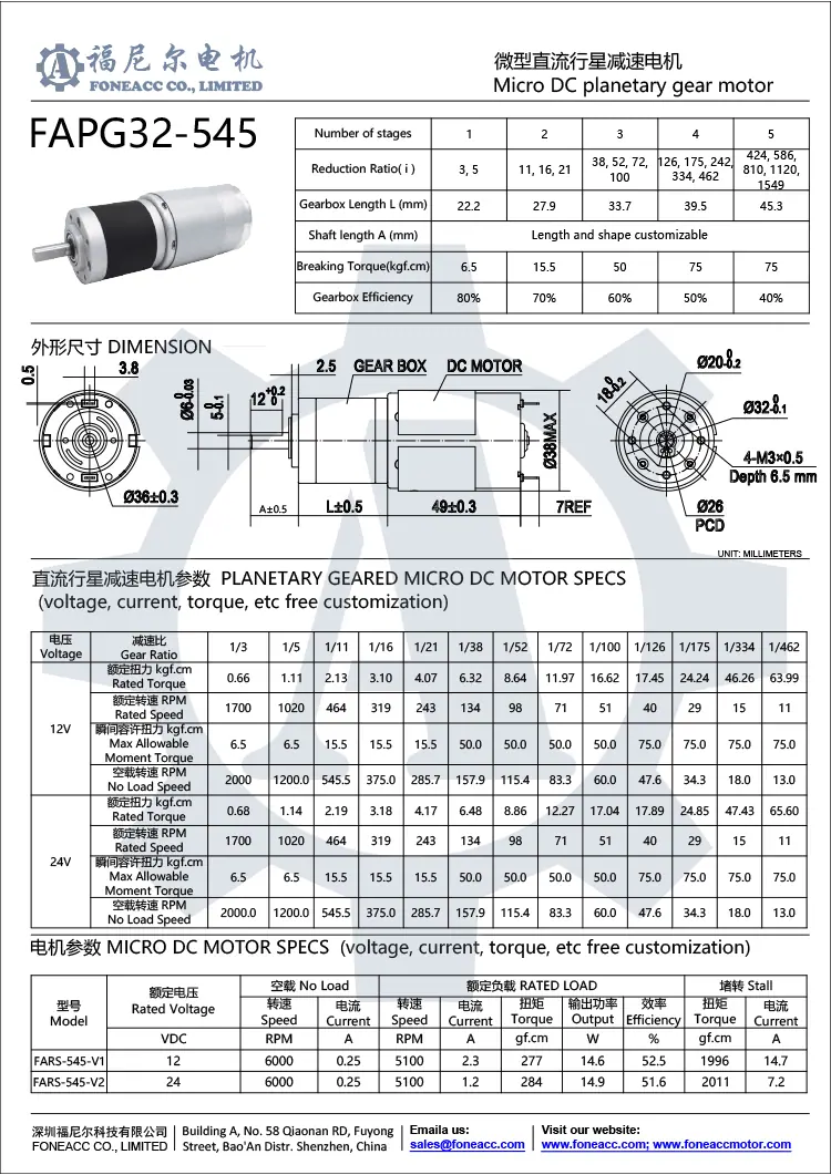 pg32-545 Motor eléctrico de CC con reductor planetario pequeño de 32 mm.webp