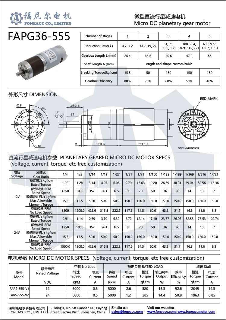 pg36-555 Motor eléctrico de CC con reductor planetario pequeño de 36 mm.webp