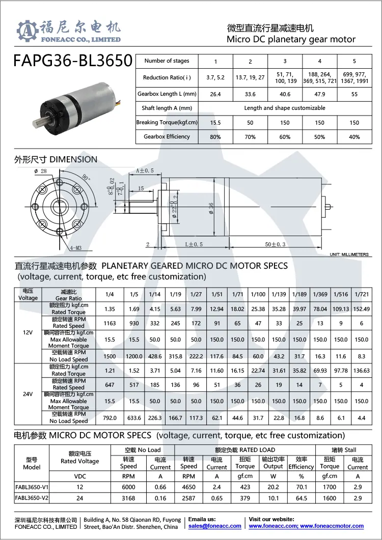 pg36-bl3650 Motor eléctrico de CC con reductor planetario pequeño de 36 mm.webp