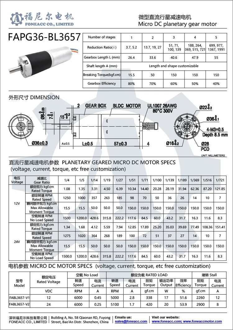 pg36-bl3657 Motor eléctrico de CC con reductor planetario pequeño de 36 mm.webp