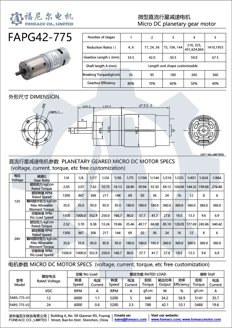 pg42-775 Motor eléctrico de CC con reductor planetario pequeño de 42 mm.webp