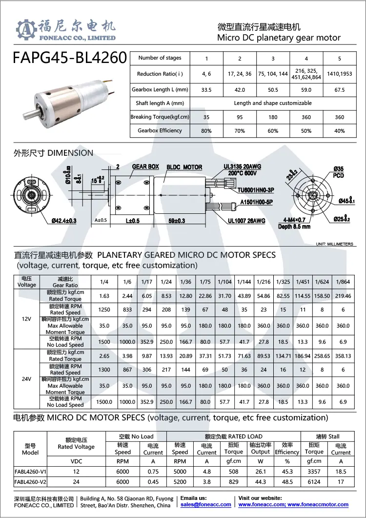 pg45-bl4260 Motor eléctrico de CC con reductor planetario pequeño de 45 mm.webp