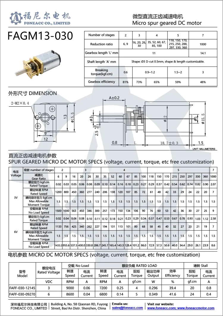 gm13-030 Motor eléctrico de CC con reductor de dientes rectos pequeños de 13 mm.webp