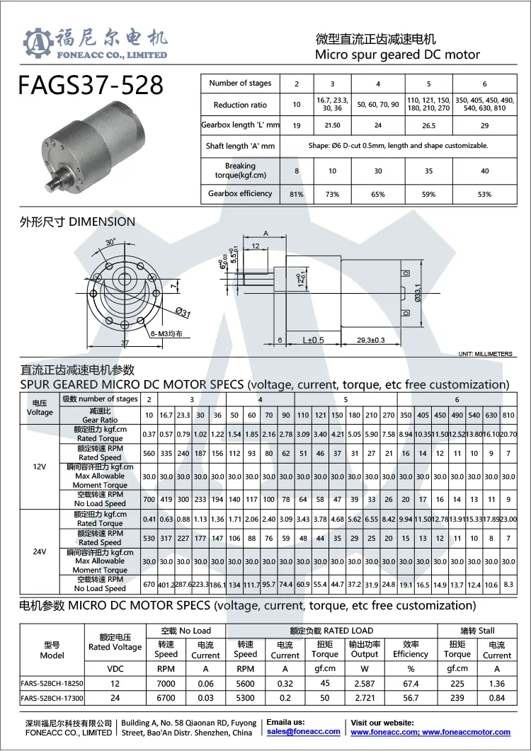 gs37-528 motor eléctrico de CC con reductor de dientes rectos pequeños de 37 mm.webp