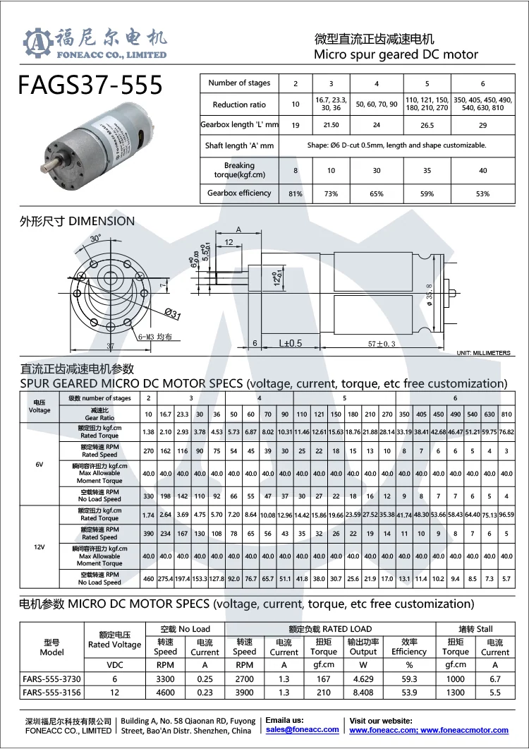 gs37-555 Hoja de datos del motor eléctrico de CC con reductor de dientes rectos de 37 mm.webp